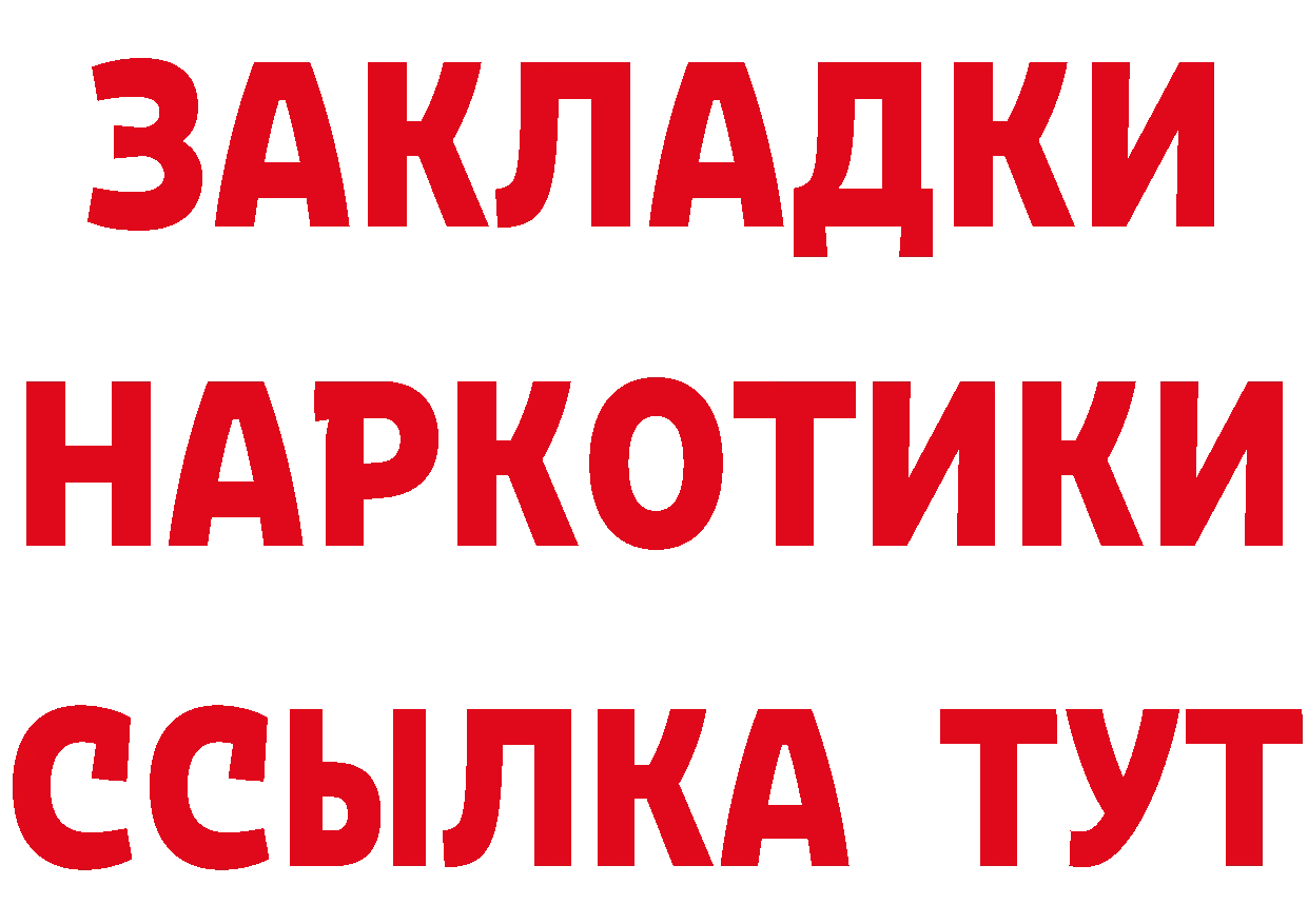 Бутират бутик tor нарко площадка MEGA Лесосибирск